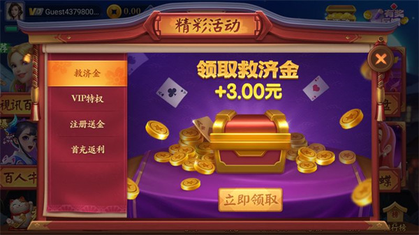 一道娱乐官方正版