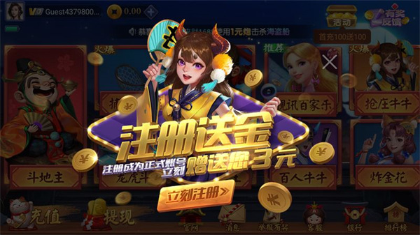 一道娱乐官方正版