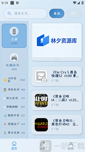 林夕软件库合集最新版本下载-林夕软件库最新版下载免费版v1.0.0