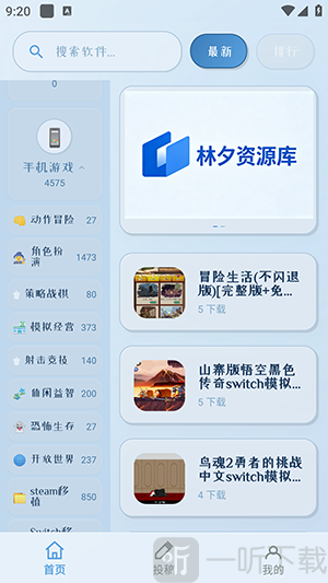 林夕软件库合集最新版本下载-林夕软件库最新版下载免费版v1.0.0