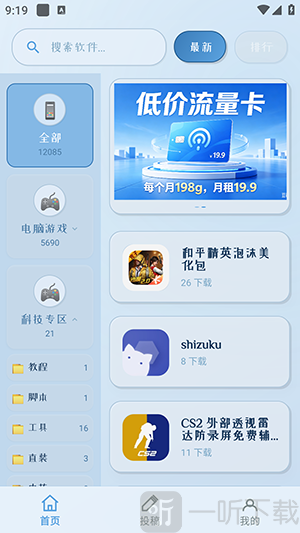 林夕软件库合集最新版本下载-林夕软件库最新版下载免费版v1.0.0