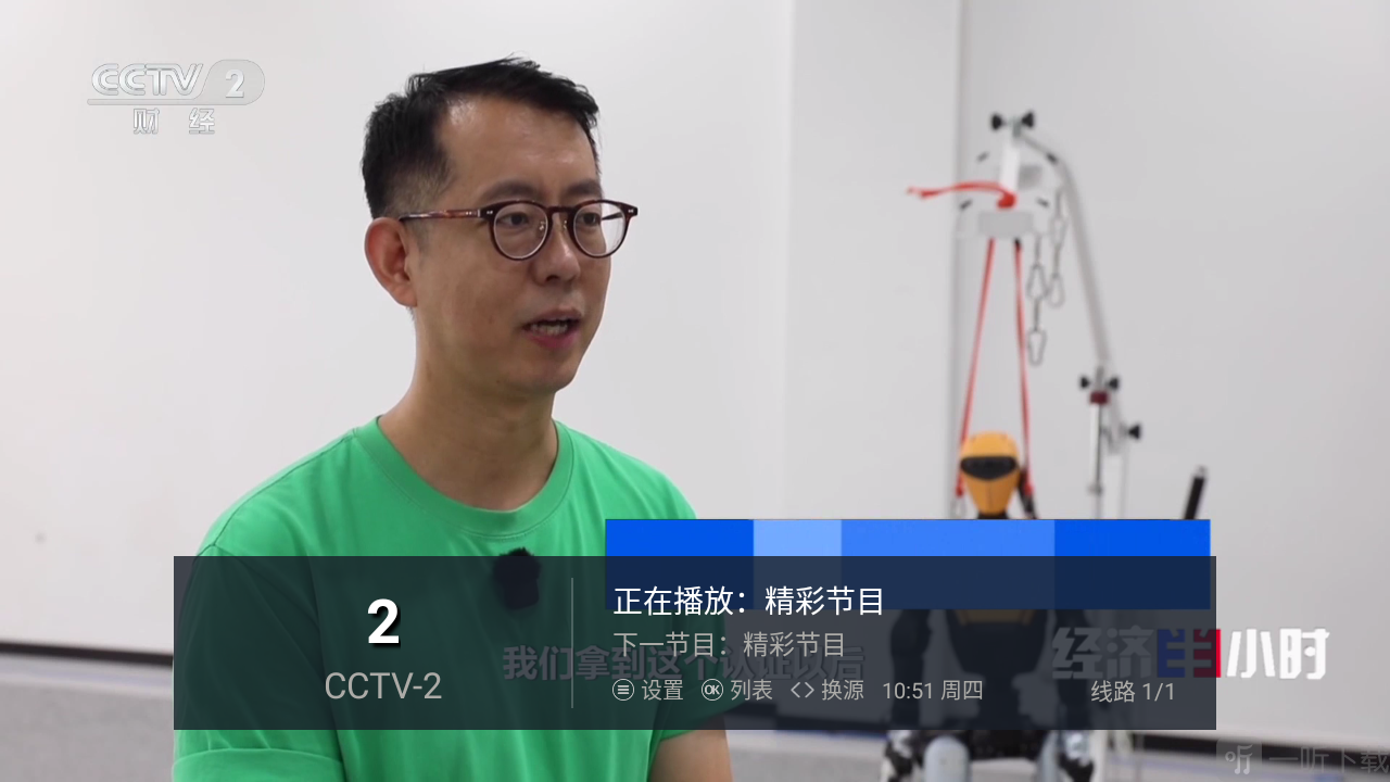 阿龙直播App节目播放设置