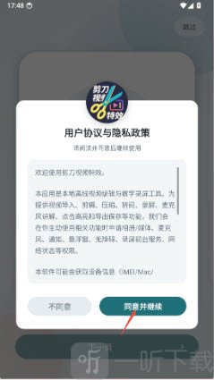 剪刀视频特效app免费手机版安卓下载-剪刀视频特效专业版下载官方正版v2.0