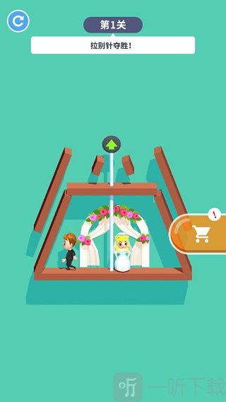 我们结婚了游戏关卡挑战截图