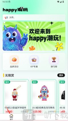 happy潮玩盲盒软件下载官方正版-happy潮玩商店app安卓手机版下载v1.0.04