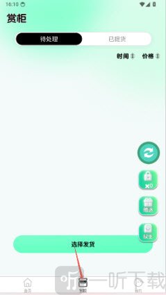 happy潮玩盲盒软件下载官方正版-happy潮玩商店app安卓手机版下载v1.0.04