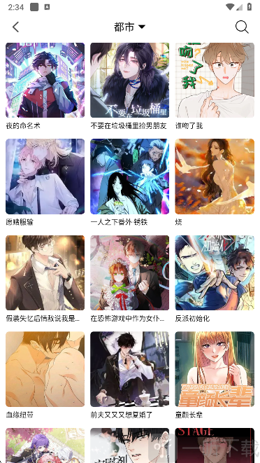 漫趣漫画分类作品