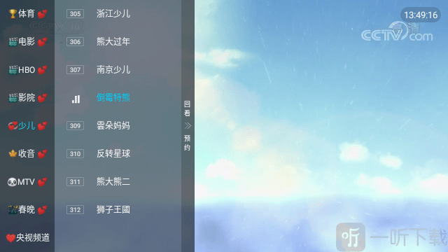 至尊TV电视版安装教程