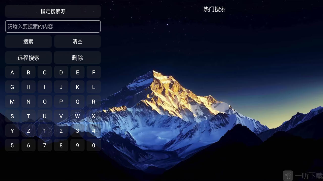 大鱼影仓App搜索功能