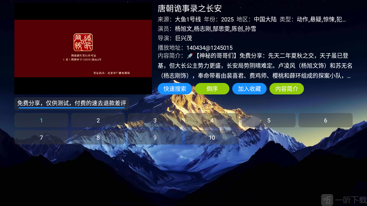 大鱼影仓App在线播放影视