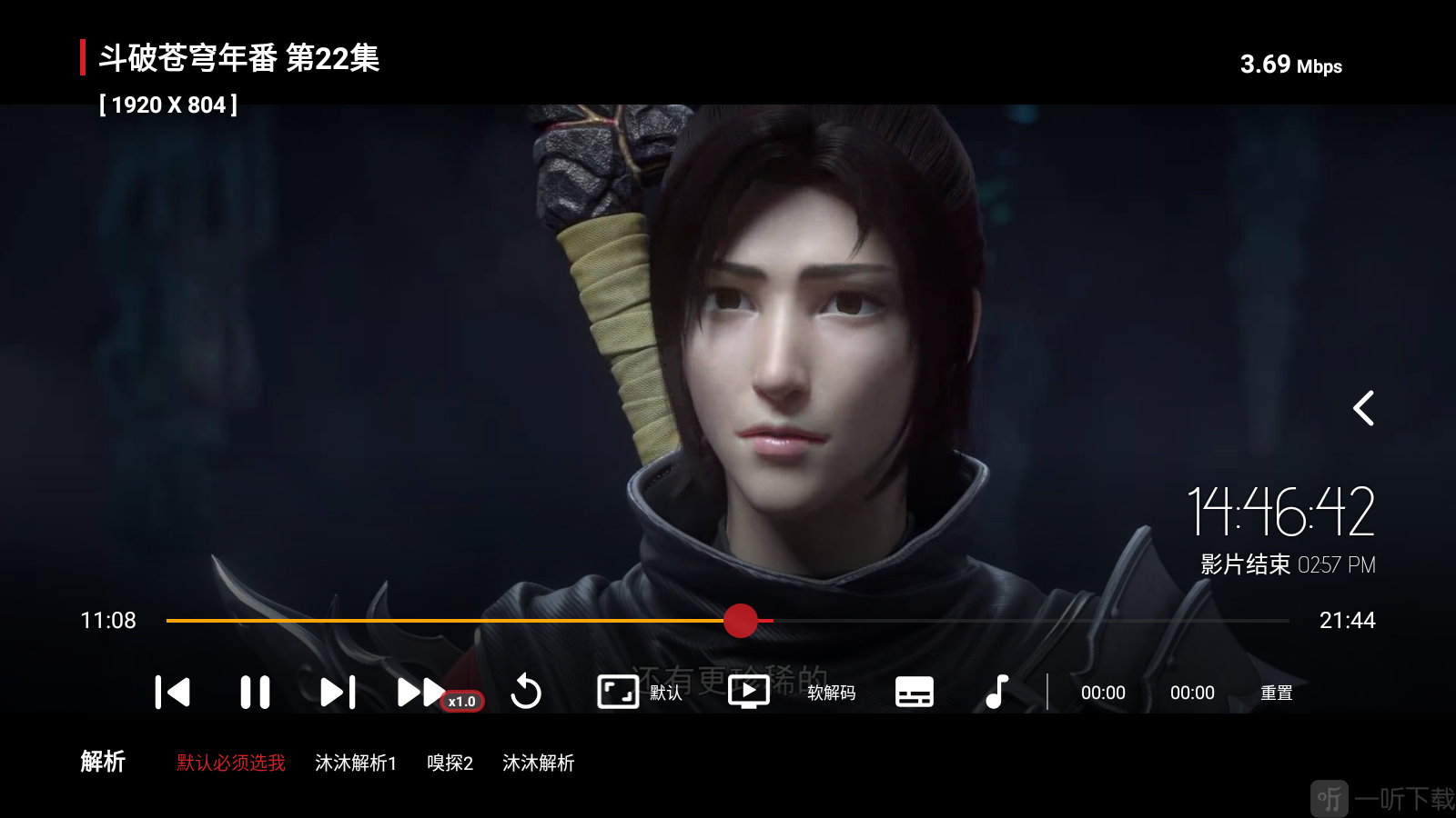 臻彩TV电视版安装教程