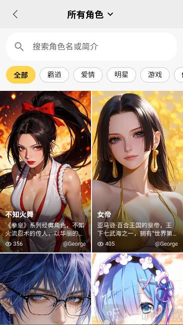 TA语角色分类筛选界面