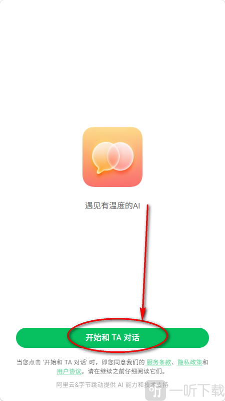 TA语登录界面示意图