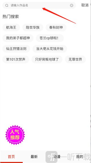 妖姬漫画搜索漫画