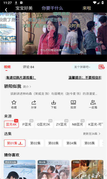 橘汁影视播放界面
