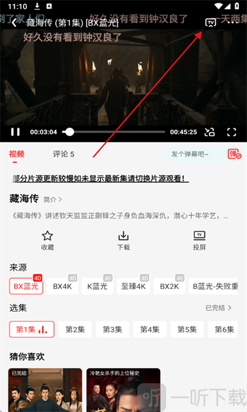 橘汁APP投屏入口