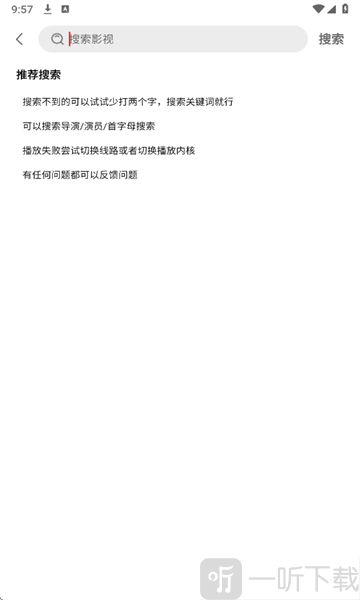 橘汁APP搜索功能