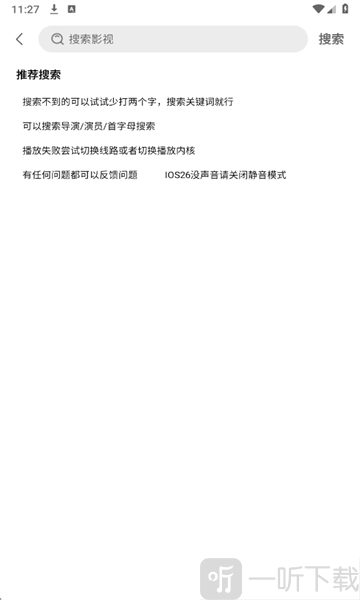 橘汁APP搜索影视剧