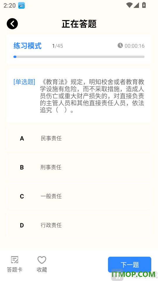 小鲸会学app答题卡入口