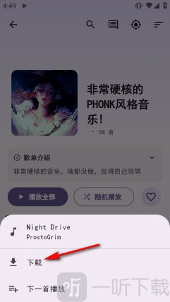 酷狗音乐概念版第三方下载音乐设置