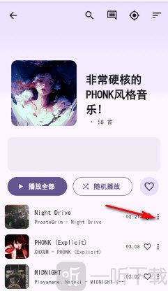 酷狗音乐概念版第三方歌曲设置方法
