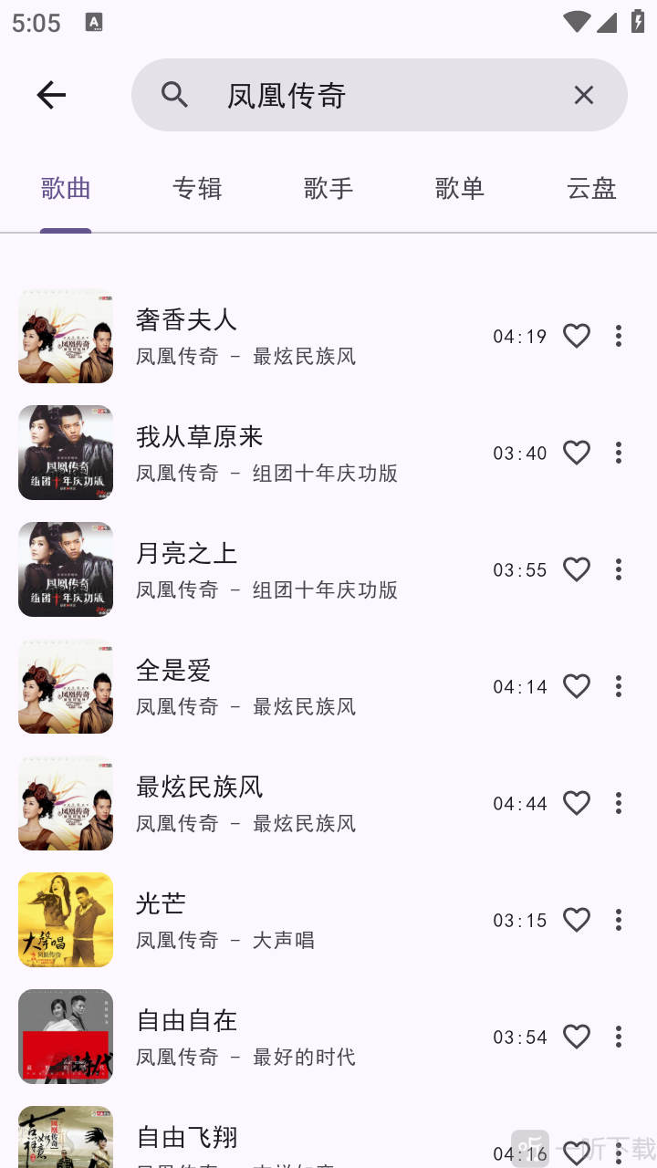 md3music歌曲搜索教程