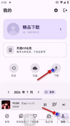 酷狗音乐概念版第三方下载管理查看歌曲