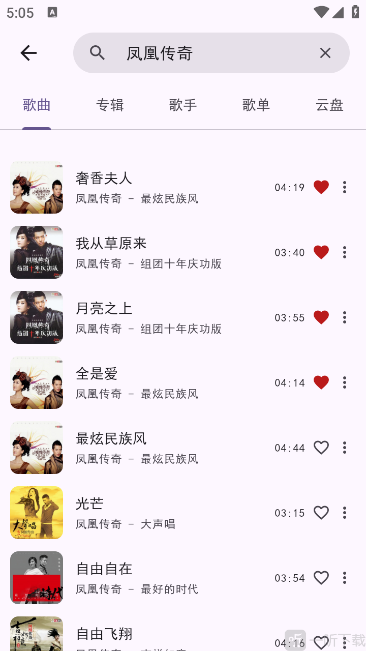 md3music收藏歌曲方法