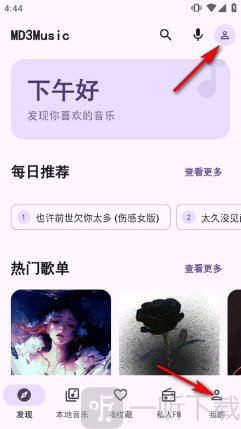 酷狗音乐概念版第三方软件下载歌曲教程