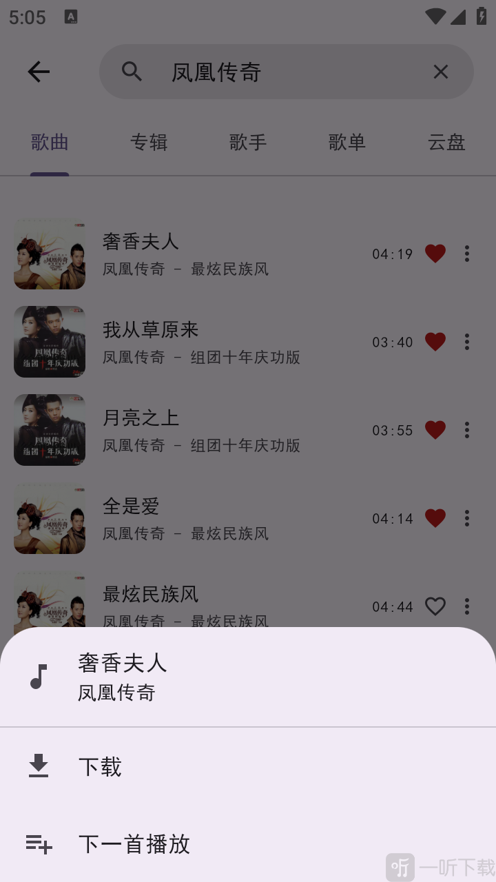 md3music下载音乐教程