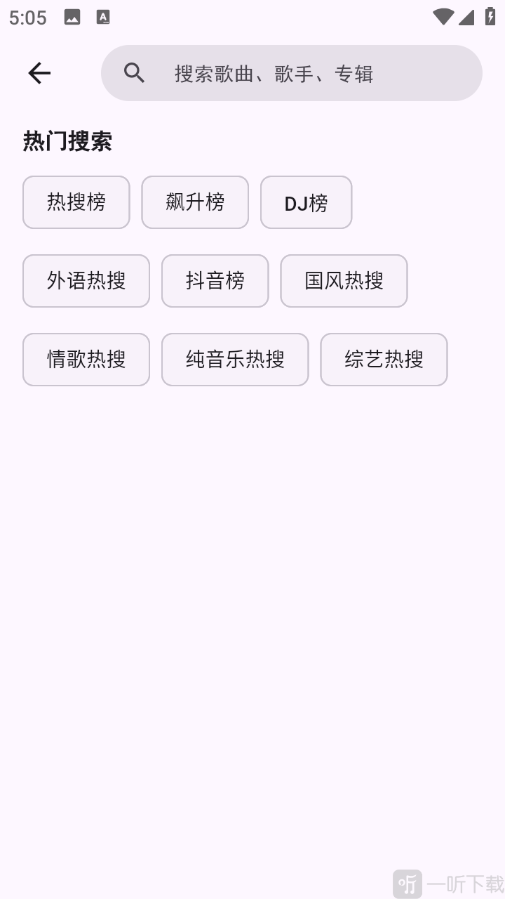 md3music搜索功能