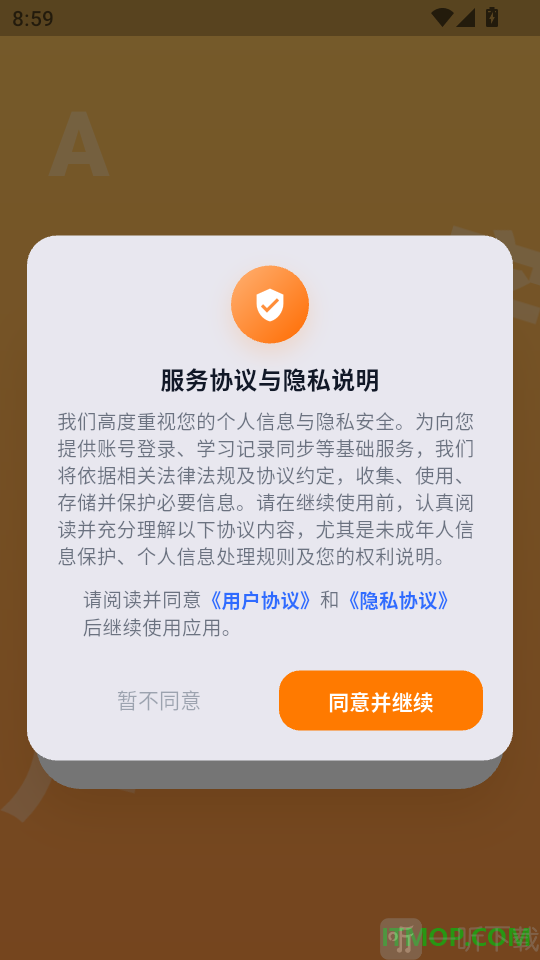 袋鼠AI识字app首页进入教程