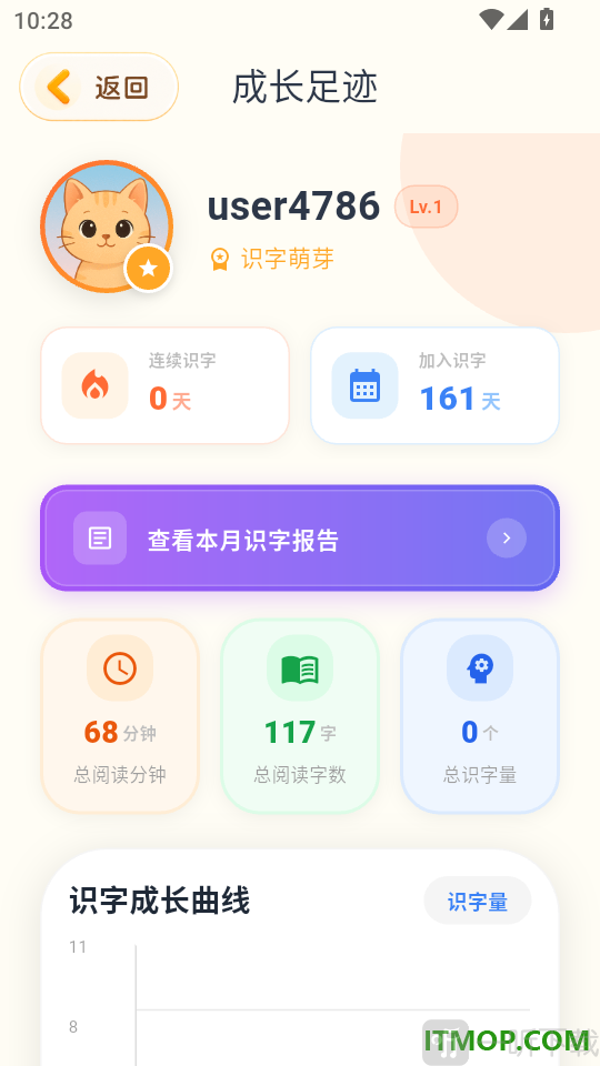 袋鼠AI识字app查看成长记录详情