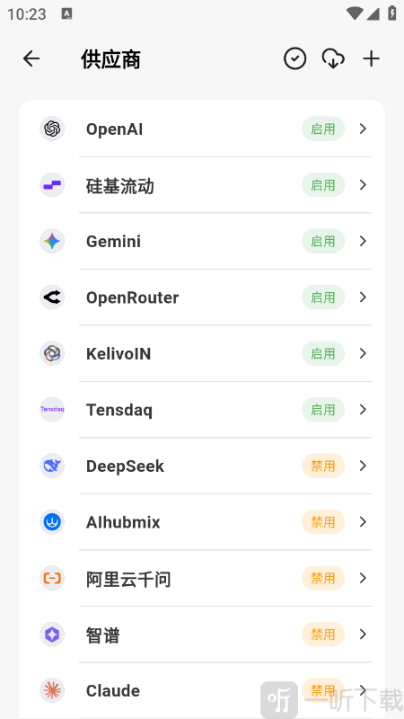 Kelivo软件官方下载最新版本