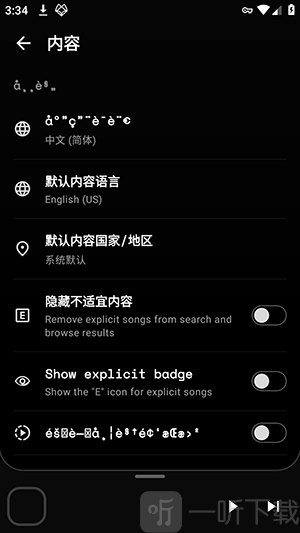 Iride语言选择界面
