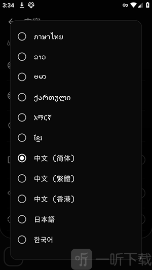 Iride勾选中文选项