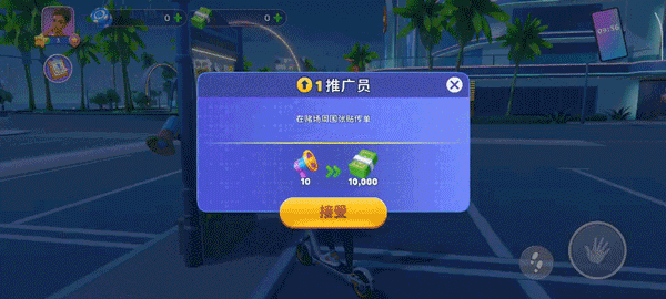 度假城市人生模拟手游职业任务介绍