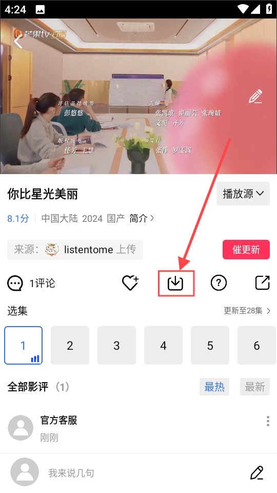 天鹅视频缓存功能