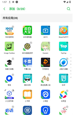 冰心框架克隆应用