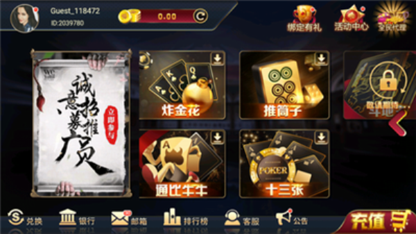 宝石娱乐最新版棋牌