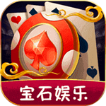 宝石娱乐最新版棋牌