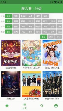 魔力看播放器