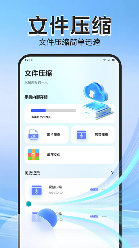 Apk管理器汉化版