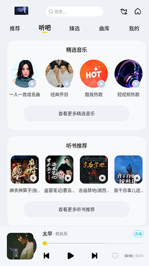 神秘音乐清爽版