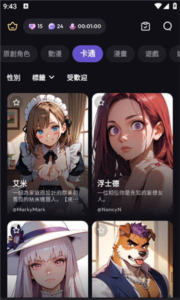 tikie ai