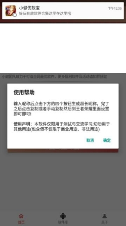 王者超长id生成器