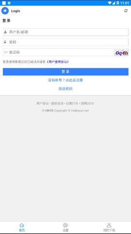 黑科下载器tf版