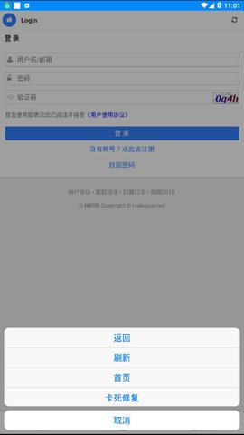 黑科下载器tf版