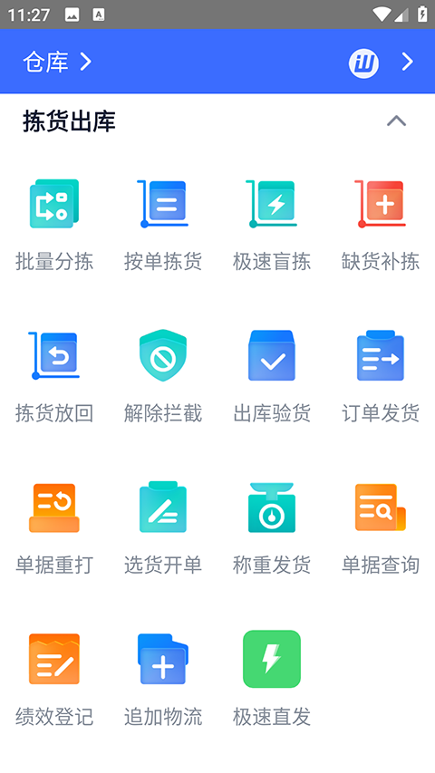 旺店通旗舰版