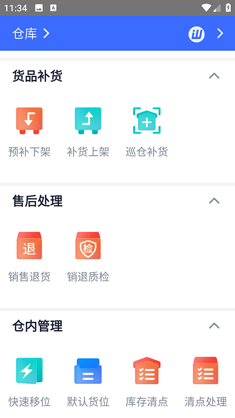 旺店通旗舰版